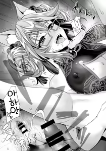 Page 22 of Cojanskaya ni Rouraku Sareru Hon | 코얀스카야에게 농락당하는 책 - preview thumbnail