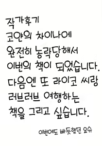 Page 24 of Cojanskaya ni Rouraku Sareru Hon | 코얀스카야에게 농락당하는 책 - preview thumbnail