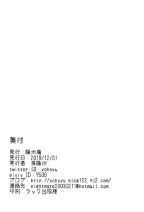 Page 25 of Cojanskaya ni Rouraku Sareru Hon | 코얀스카야에게 농락당하는 책 - preview thumbnail