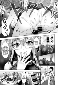 Page 10 of Cojanskaya ni Rouraku Sareru Hon | 코얀스카야에게 농락당하는 책 - preview thumbnail