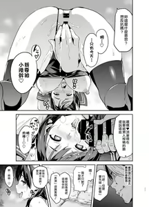 Page 102 of Mana Tama Plus Soushuuhen - preview thumbnail