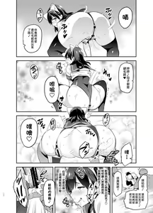 Page 103 of Mana Tama Plus Soushuuhen - preview thumbnail