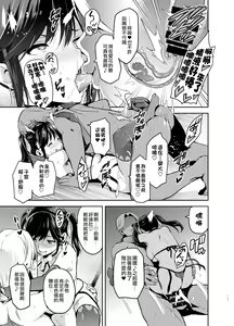 Page 114 of Mana Tama Plus Soushuuhen - preview thumbnail