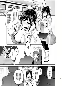 Page 86 of Mana Tama Plus Soushuuhen - preview thumbnail