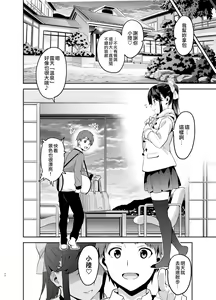 Page 89 of Mana Tama Plus Soushuuhen - preview thumbnail
