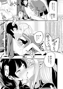 Page 107 of Meshibe to Meshibe - preview thumbnail