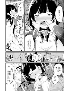 Page 110 of Meshibe to Meshibe - preview thumbnail
