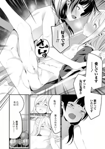 Page 120 of Meshibe to Meshibe - preview thumbnail