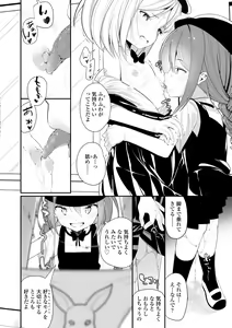 Page 132 of Meshibe to Meshibe - preview thumbnail