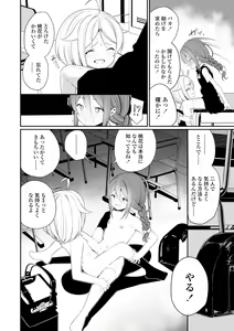 Page 138 of Meshibe to Meshibe - preview thumbnail