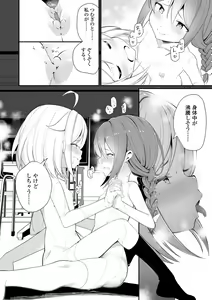 Page 140 of Meshibe to Meshibe - preview thumbnail