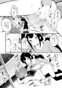 Page 178 of Meshibe to Meshibe - preview thumbnail