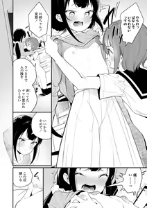 Page 180 of Meshibe to Meshibe - preview thumbnail