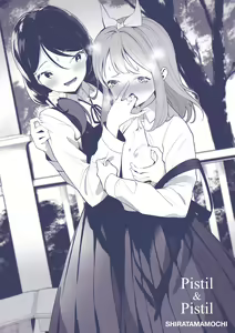 Page 199 of Meshibe to Meshibe - preview thumbnail