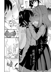Page 36 of Meshibe to Meshibe - preview thumbnail