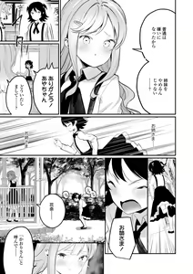 Page 81 of Meshibe to Meshibe - preview thumbnail