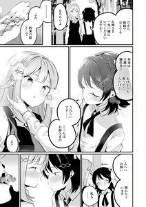 Page 83 of Meshibe to Meshibe - preview thumbnail