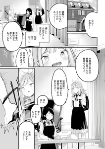 Page 9 of Meshibe to Meshibe - preview thumbnail