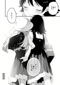 Page 98 of Meshibe to Meshibe - preview thumbnail