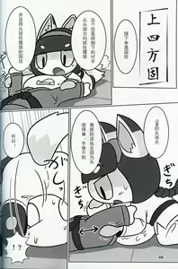 Page 48 of T.D.M. -Teitoshin Deformed Mascot- vol. 4 | 低头身Q版吉祥物 vol.4 - preview thumbnail