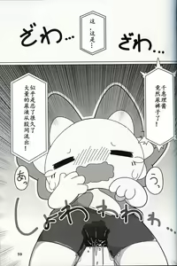 Page 59 of T.D.M. -Teitoshin Deformed Mascot- vol. 4 | 低头身Q版吉祥物 vol.4 - preview thumbnail