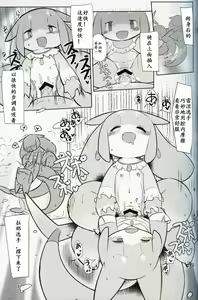 Page 7 of T.D.M. -Teitoshin Deformed Mascot- vol. 4 | 低头身Q版吉祥物 vol.4 - preview thumbnail