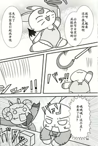 Page 80 of T.D.M. -Teitoshin Deformed Mascot- vol. 4 | 低头身Q版吉祥物 vol.4 - preview thumbnail