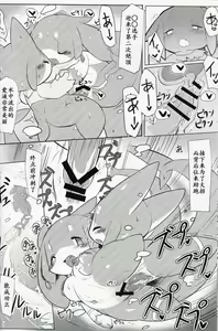 Page 8 of T.D.M. -Teitoshin Deformed Mascot- vol. 4 | 低头身Q版吉祥物 vol.4 - preview thumbnail