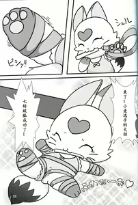 Page 81 of T.D.M. -Teitoshin Deformed Mascot- vol. 4 | 低头身Q版吉祥物 vol.4 - preview thumbnail