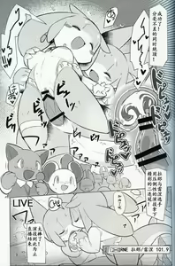 Page 9 of T.D.M. -Teitoshin Deformed Mascot- vol. 4 | 低头身Q版吉祥物 vol.4 - preview thumbnail