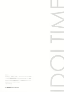 Page 3 of IDOLTIME featuring IORI MINASE - preview thumbnail