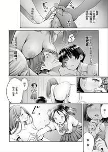 Page 8 of School Caste Bangaihen ~Rea-juu Dorei~ (decensored) - preview thumbnail
