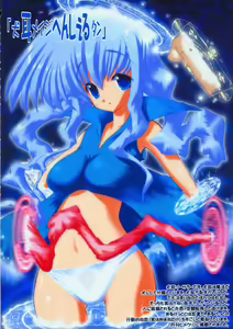 Page 3 of Neko Game - preview thumbnail