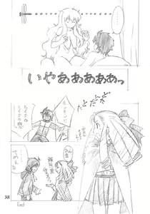 Page 38 of Zero Sen - preview thumbnail