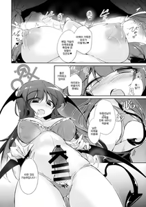 Page 15 of PatchouKoa Nyuuetsu Shujuu Gyakutenda | 파츄코아 유열 주종역전 타 - preview thumbnail