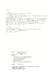 Page 25 of PatchouKoa Nyuuetsu Shujuu Gyakutenda | 파츄코아 유열 주종역전 타 - preview thumbnail
