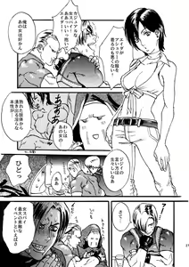 Page 24 of VILLAGE OF FEAR RE4 Doujinshi Web Sairoku - preview thumbnail