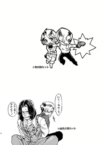 Page 3 of VILLAGE OF FEAR RE4 Doujinshi Web Sairoku - preview thumbnail