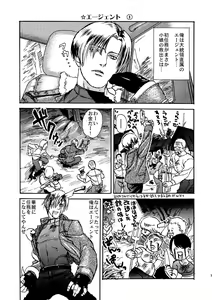 Page 4 of VILLAGE OF FEAR RE4 Doujinshi Web Sairoku - preview thumbnail