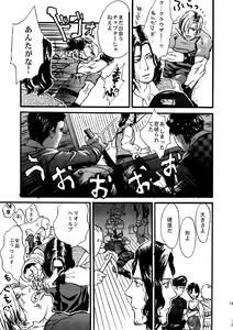 Page 10 of VILLAGE OF FEAR RE4 Doujinshi Web Sairoku - preview thumbnail