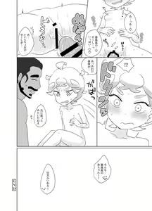 Page 14 of R18 Rozubi Manga ※ TSF - preview thumbnail