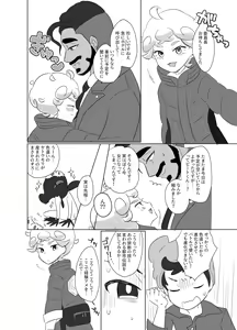 Page 2 of R18 Rozubi Manga ※ TSF - preview thumbnail