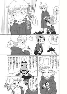 Page 3 of R18 Rozubi Manga ※ TSF - preview thumbnail