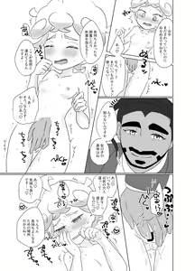 Page 5 of R18 Rozubi Manga ※ TSF - preview thumbnail