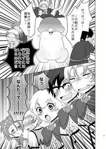 Page 3 of Rettsu! Rabumeikingu - preview thumbnail