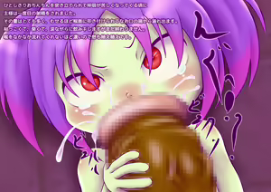 Page 83 of empty toy Karappo Shoujo - preview thumbnail