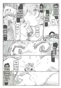 Page 13 of Pro ni Manabu Teisoutai Kanrijutsu - preview thumbnail