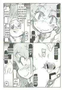 Page 14 of Pro ni Manabu Teisoutai Kanrijutsu - preview thumbnail