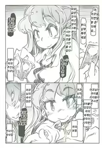 Page 2 of Pro ni Manabu Teisoutai Kanrijutsu - preview thumbnail