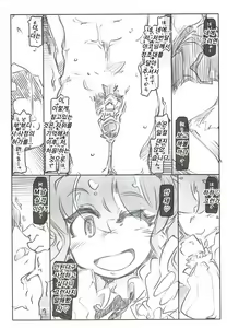Page 3 of Pro ni Manabu Teisoutai Kanrijutsu - preview thumbnail